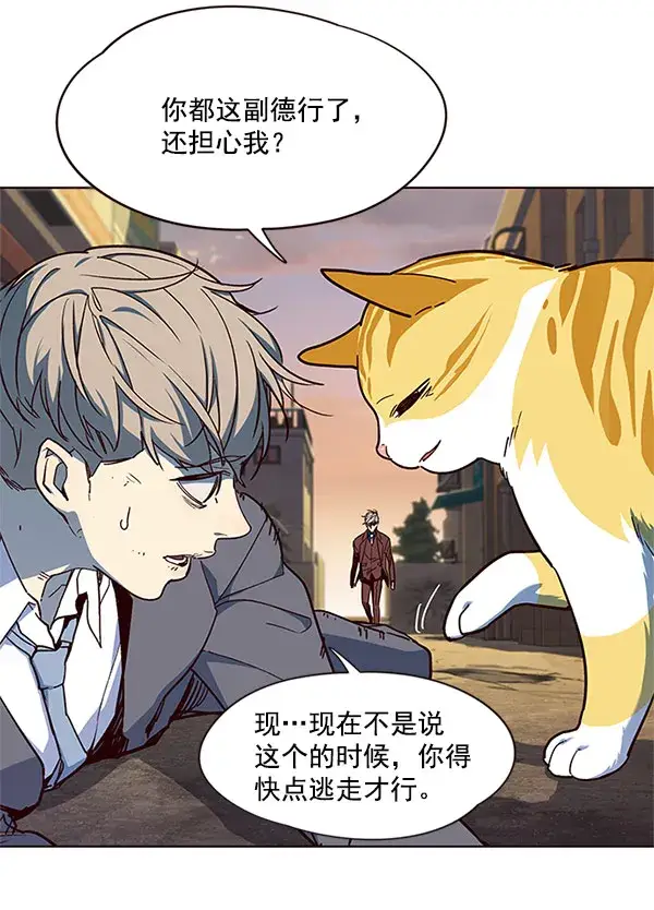 漫画《觉醒吧，铲屎官！》第14话第88张图
