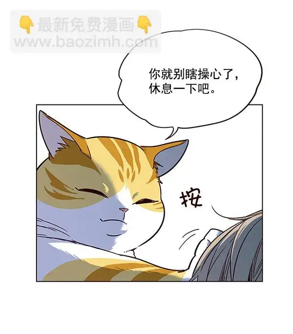 漫画《觉醒吧，铲屎官！》第14话第89张图