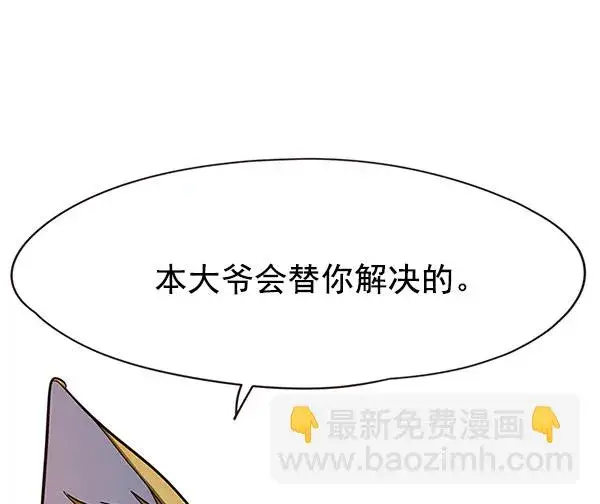 漫画《觉醒吧，铲屎官！》第14话第91张图
