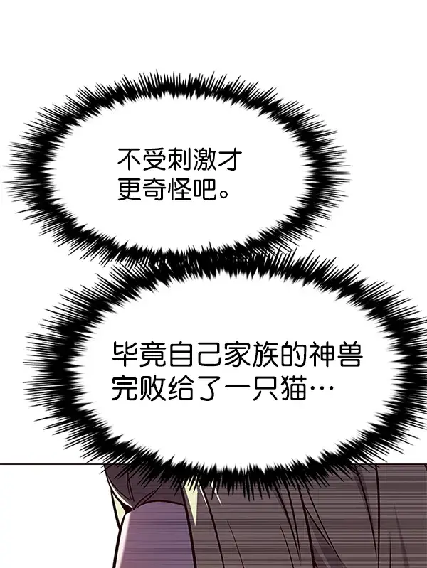 漫画《觉醒吧，铲屎官！》第167话第10张图