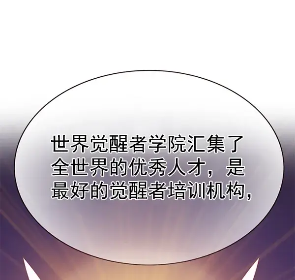 漫画《觉醒吧，铲屎官！》第167话第100张图
