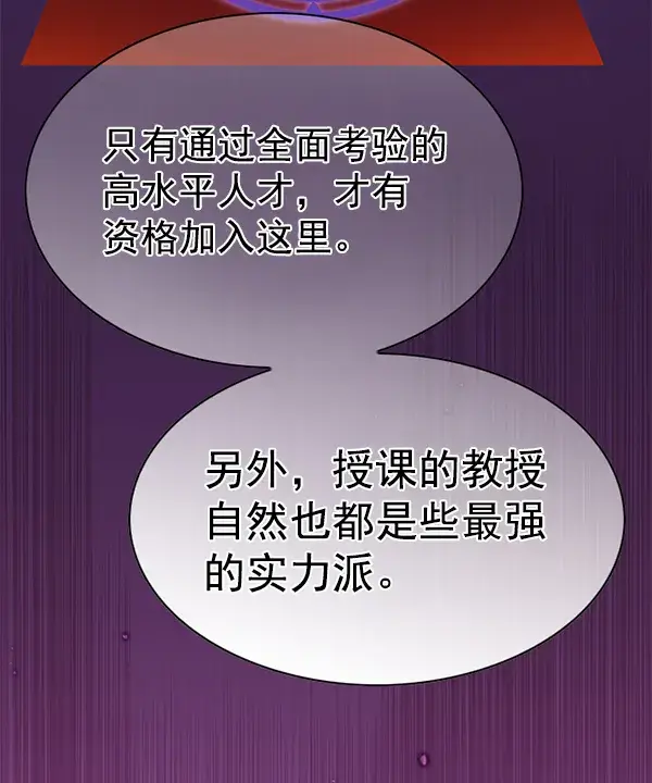 漫画《觉醒吧，铲屎官！》第167话第102张图