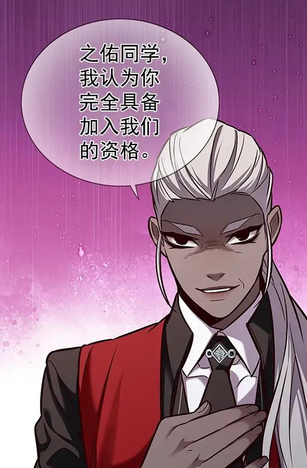 漫画《觉醒吧，铲屎官！》第167话第103张图
