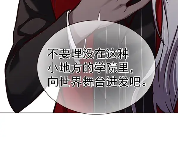 漫画《觉醒吧，铲屎官！》第167话第104张图