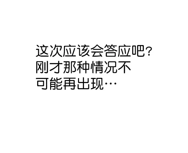 漫画《觉醒吧，铲屎官！》第167话第108张图