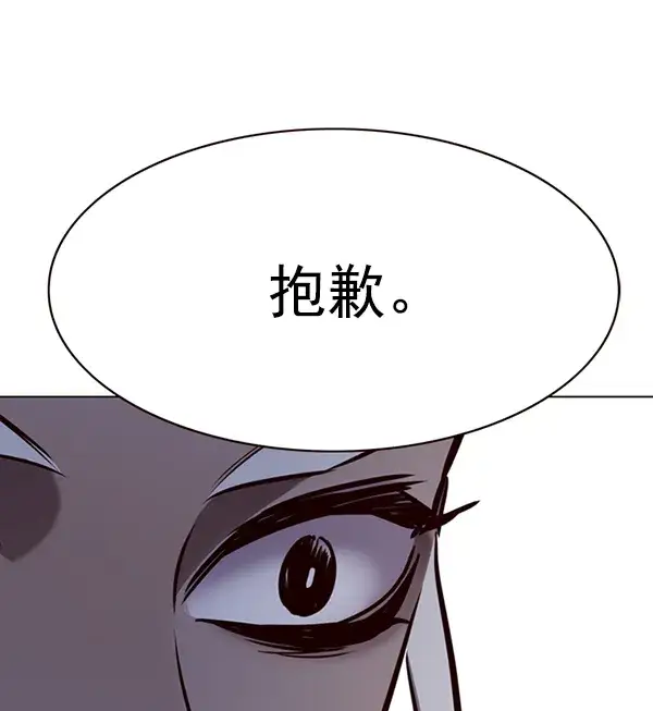 漫画《觉醒吧，铲屎官！》第167话第109张图