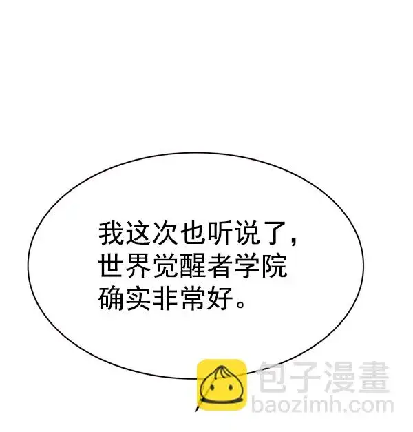 漫画《觉醒吧，铲屎官！》第167话第114张图