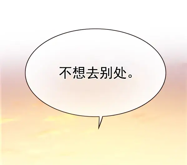 漫画《觉醒吧，铲屎官！》第167话第117张图