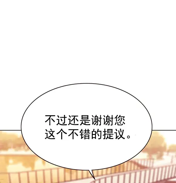 漫画《觉醒吧，铲屎官！》第167话第119张图