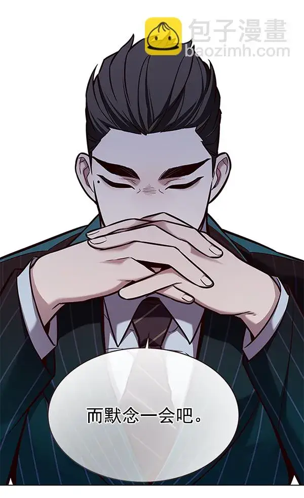 漫画《觉醒吧，铲屎官！》第167话第12张图