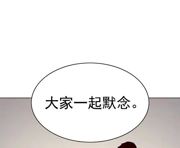 漫画《觉醒吧，铲屎官！》第167话第13张图