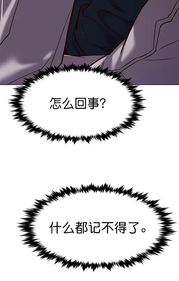 漫画《觉醒吧，铲屎官！》第167话第22张图
