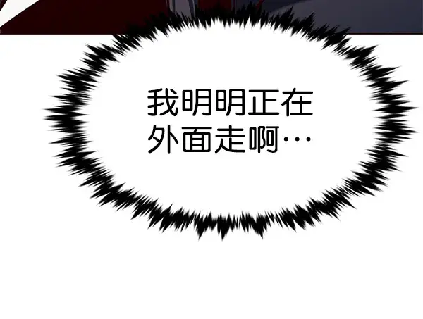 漫画《觉醒吧，铲屎官！》第167话第24张图