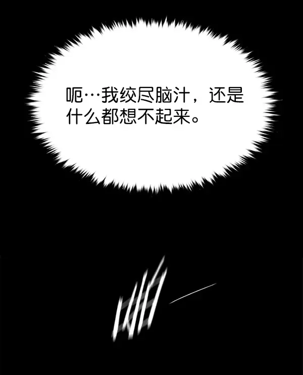 漫画《觉醒吧，铲屎官！》第167话第29张图