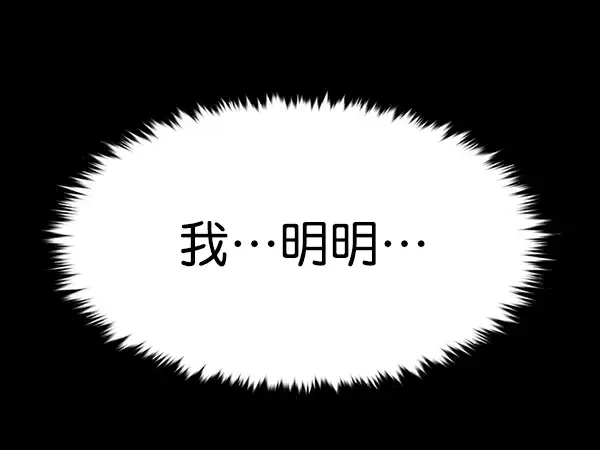 漫画《觉醒吧，铲屎官！》第167话第32张图