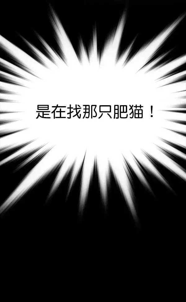 漫画《觉醒吧，铲屎官！》第167话第34张图