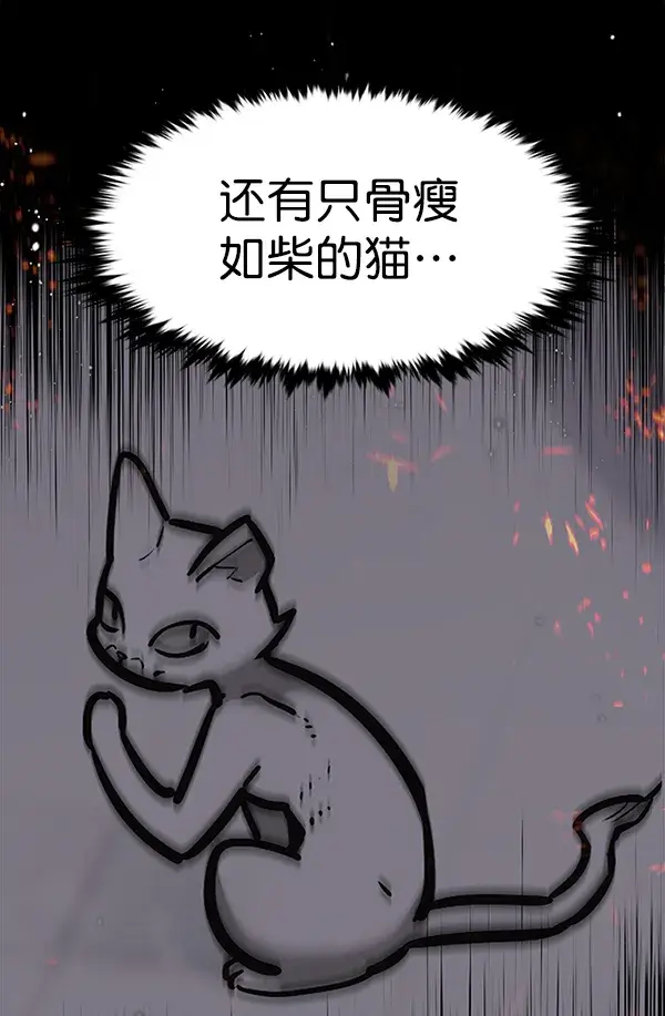 漫画《觉醒吧，铲屎官！》第167话第36张图