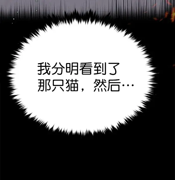 漫画《觉醒吧，铲屎官！》第167话第37张图