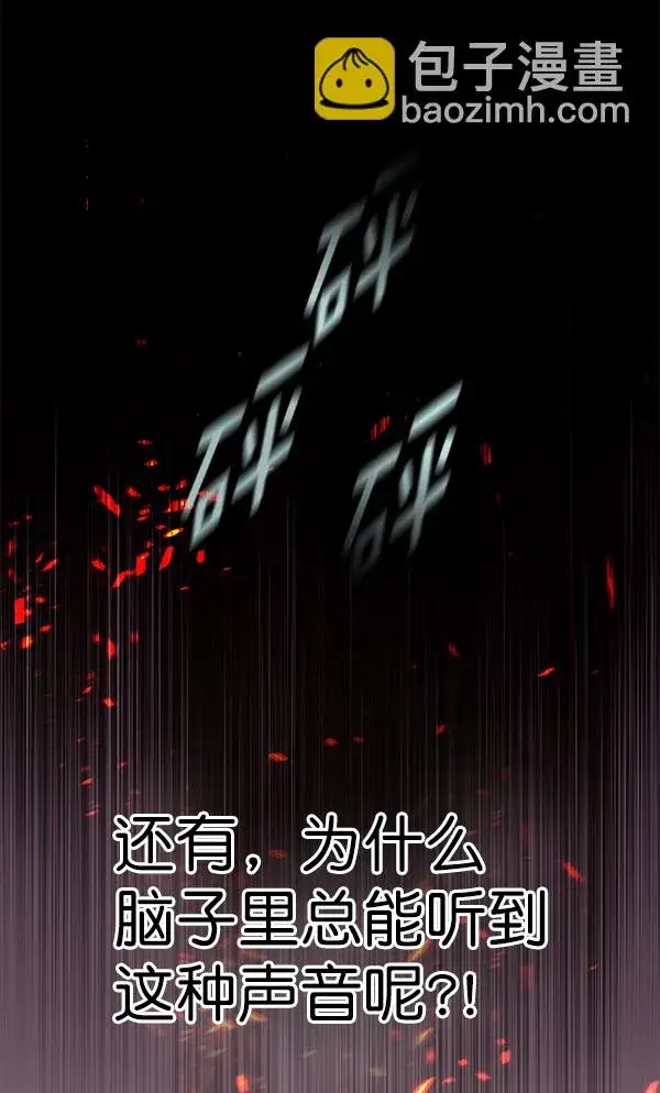 漫画《觉醒吧，铲屎官！》第167话第42张图
