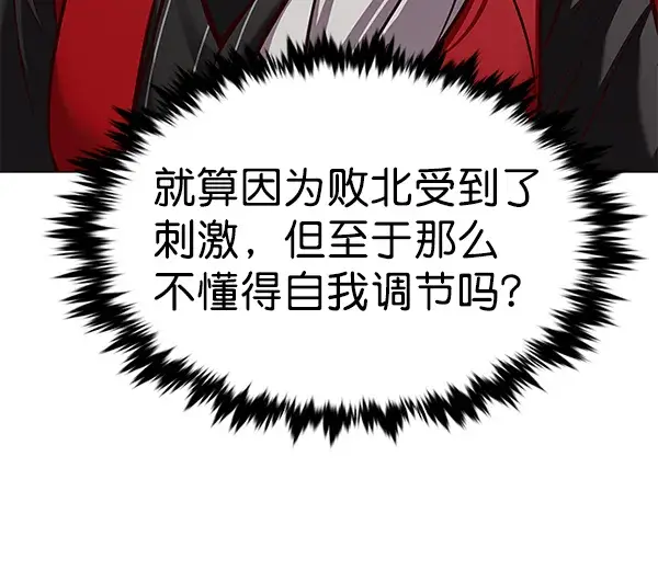 漫画《觉醒吧，铲屎官！》第167话第47张图