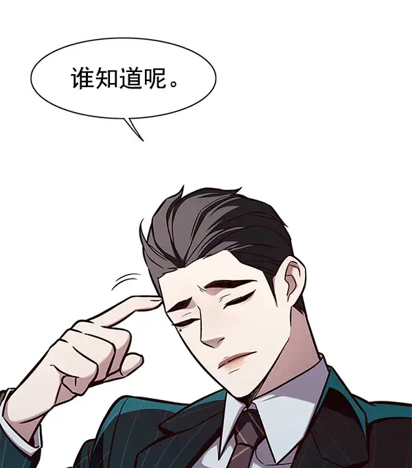 漫画《觉醒吧，铲屎官！》第167话第5张图