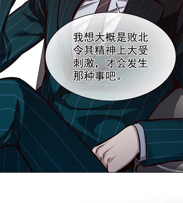 漫画《觉醒吧，铲屎官！》第167话第6张图