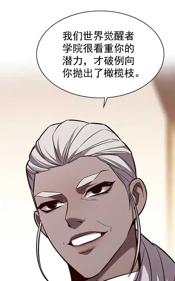漫画《觉醒吧，铲屎官！》第167话第64张图