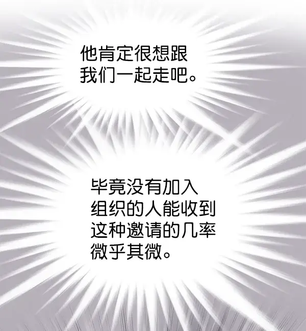 漫画《觉醒吧，铲屎官！》第167话第70张图