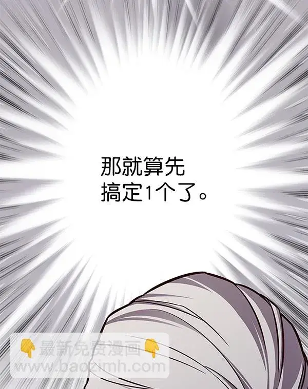 漫画《觉醒吧，铲屎官！》第167话第71张图