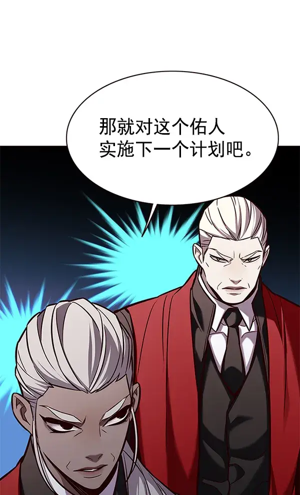 漫画《觉醒吧，铲屎官！》第167话第81张图