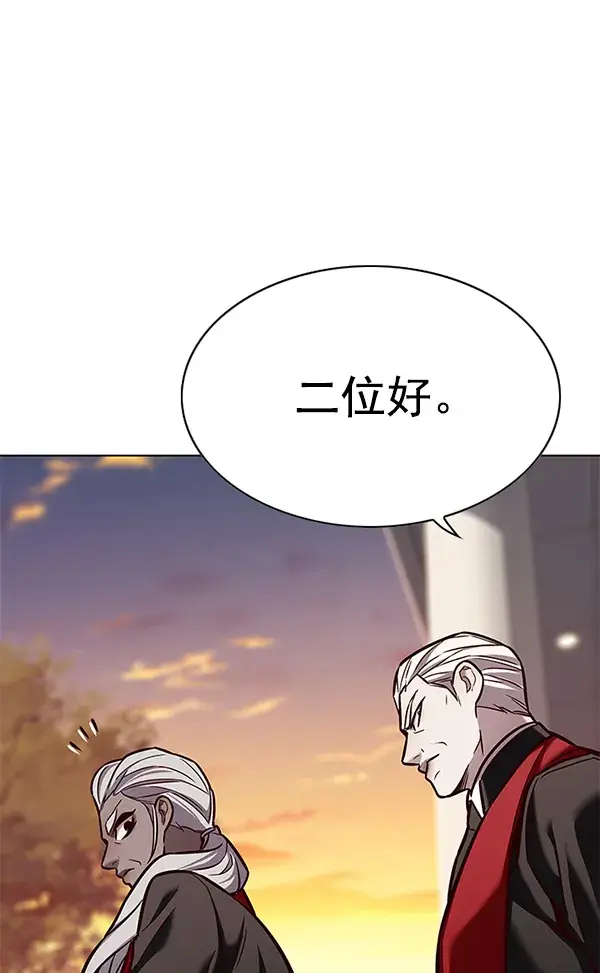 漫画《觉醒吧，铲屎官！》第167话第83张图