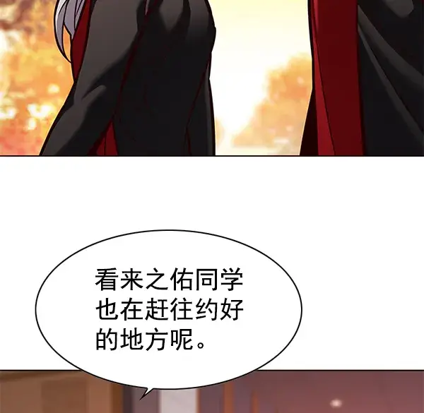 漫画《觉醒吧，铲屎官！》第167话第84张图