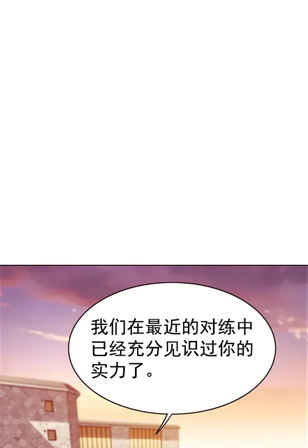 漫画《觉醒吧，铲屎官！》第167话第87张图