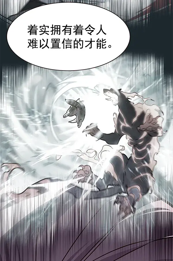 漫画《觉醒吧，铲屎官！》第167话第90张图