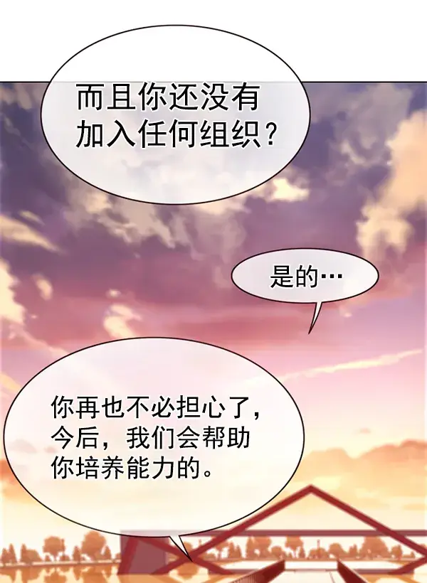 漫画《觉醒吧，铲屎官！》第167话第93张图