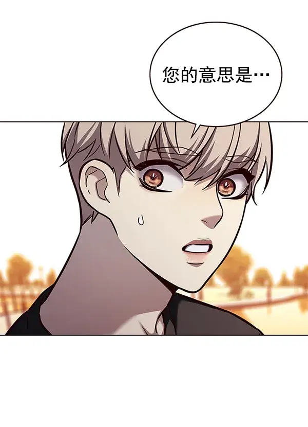 漫画《觉醒吧，铲屎官！》第167话第95张图