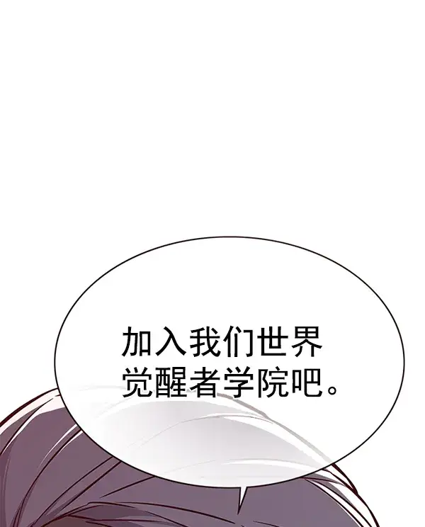 漫画《觉醒吧，铲屎官！》第167话第96张图