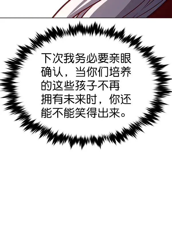 漫画《觉醒吧，铲屎官！》第168话第105张图