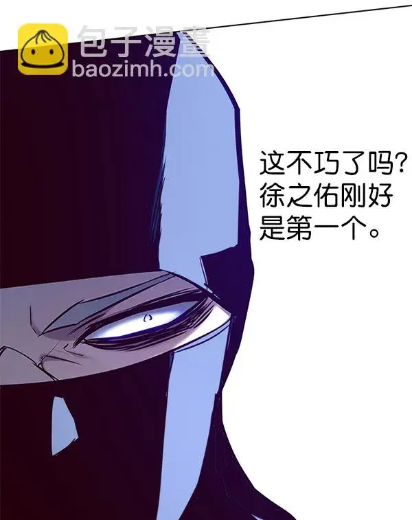 漫画《觉醒吧，铲屎官！》第168话第116张图