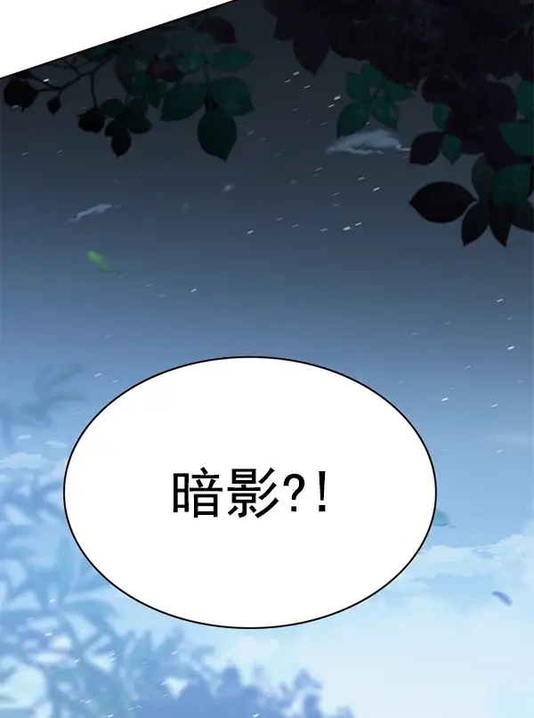 漫画《觉醒吧，铲屎官！》第168话第125张图