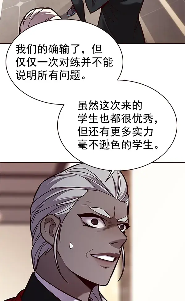 漫画《觉醒吧，铲屎官！》第168话第14张图