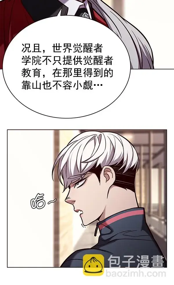 漫画《觉醒吧，铲屎官！》第168话第15张图