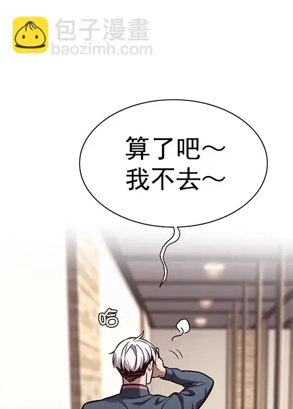 漫画《觉醒吧，铲屎官！》第168话第16张图