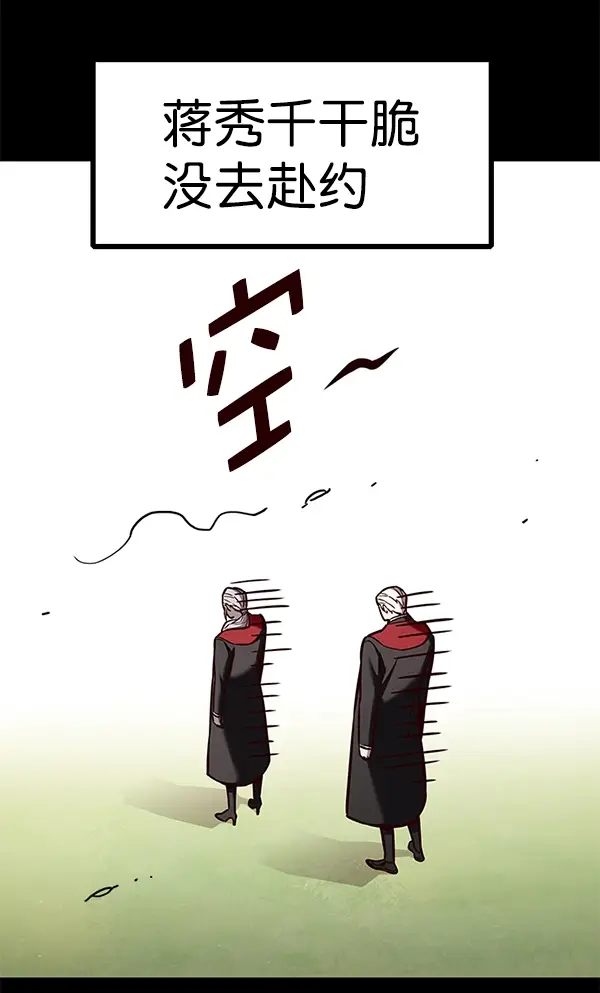 漫画《觉醒吧，铲屎官！》第168话第24张图
