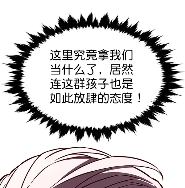 漫画《觉醒吧，铲屎官！》第168话第26张图