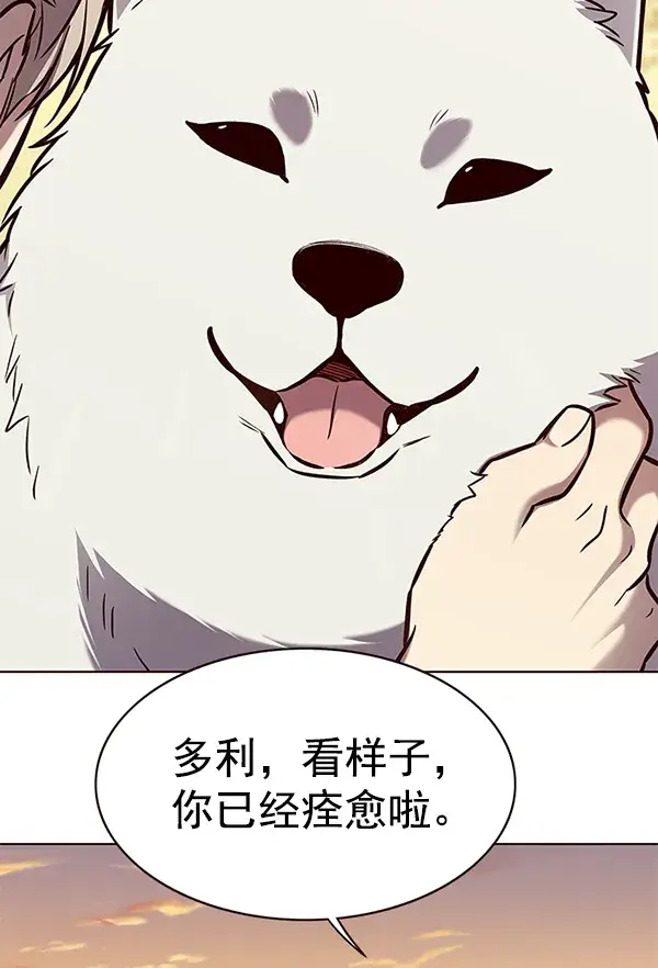 漫画《觉醒吧，铲屎官！》第168话第31张图