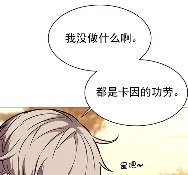 漫画《觉醒吧，铲屎官！》第168话第37张图