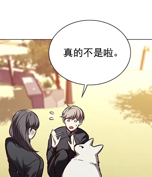 漫画《觉醒吧，铲屎官！》第168话第41张图