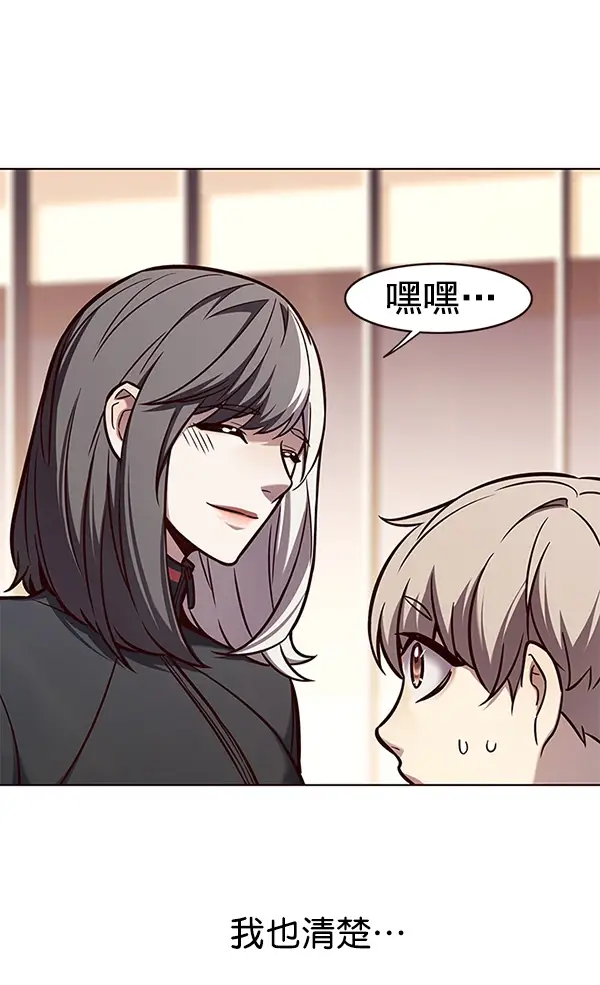 漫画《觉醒吧，铲屎官！》第168话第43张图