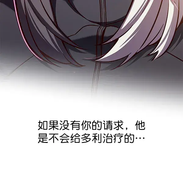 漫画《觉醒吧，铲屎官！》第168话第45张图